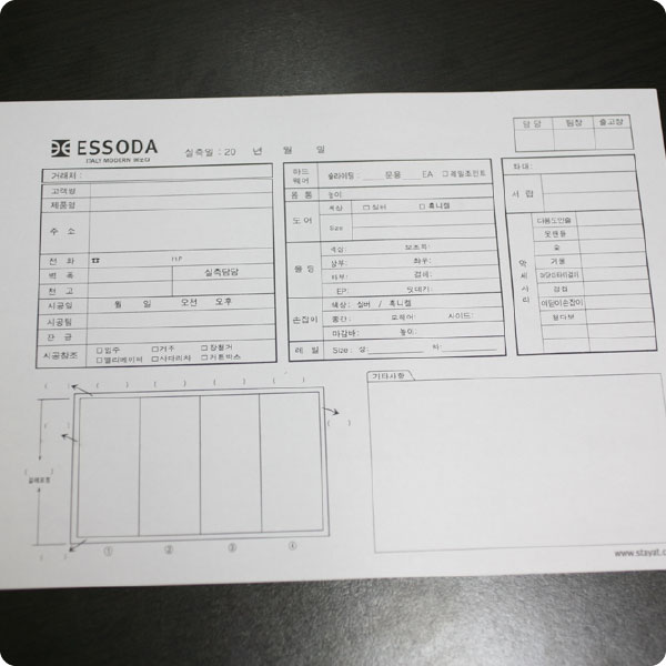 서식지 / 영수증